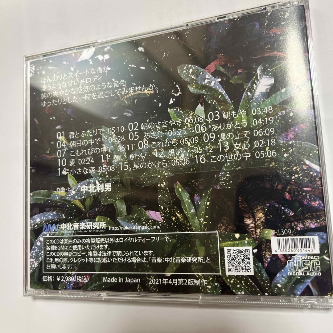 幸せ気分　ピアノストリングス　toshio nakagita エンタメ/ホビーのCD(その他)の商品写真