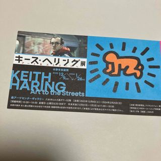 KEITH HARING展　期限付き招待券1枚  (美術館/博物館)