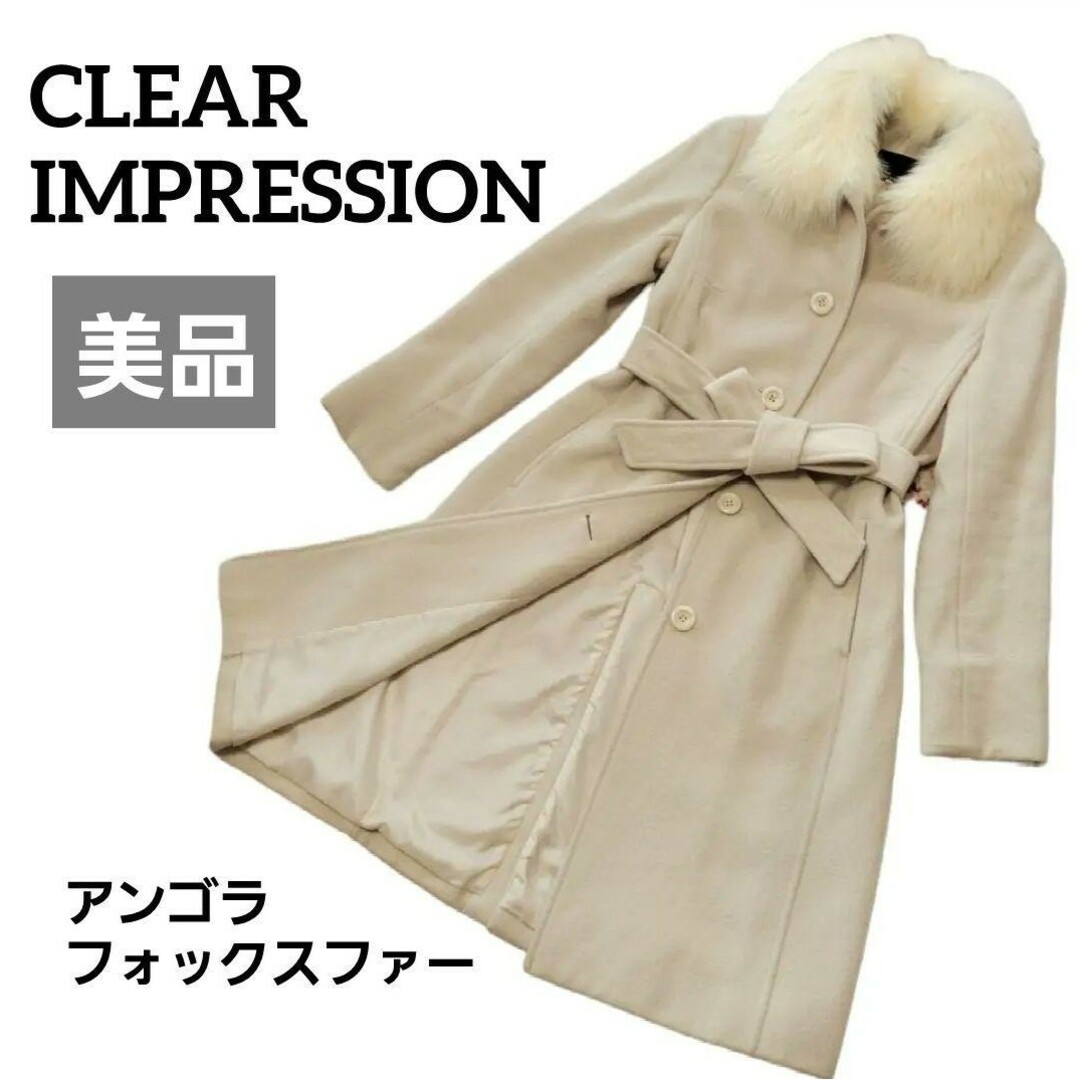 CLEAR IMPRESSION(クリアインプレッション)の【美品】クリアインプレッション　ベルテッドコート　フォックスファー　アンゴラ　2 レディースのジャケット/アウター(ロングコート)の商品写真