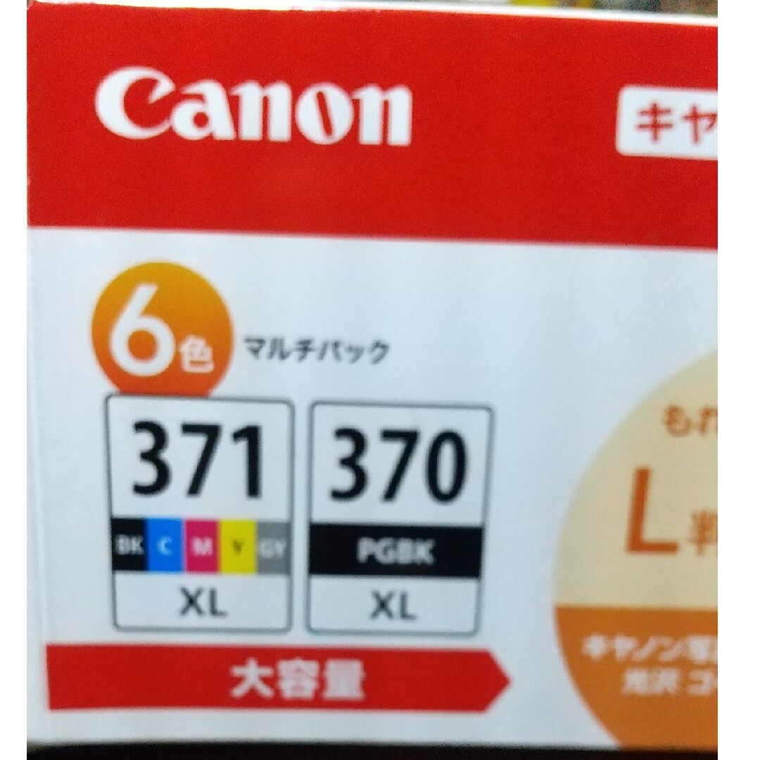 Canon(キヤノン)の残インクおまけつき24.25年 Canon純正インク  371ブラック大容量２本 スマホ/家電/カメラのPC/タブレット(PC周辺機器)の商品写真