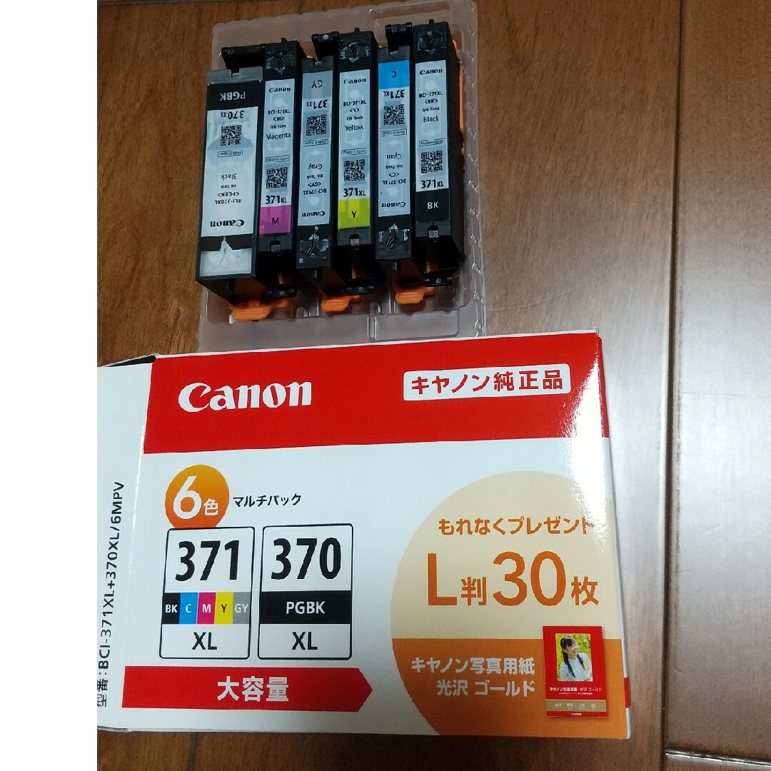 Canon(キヤノン)の残インクおまけつき24.25年 Canon純正インク  371ブラック大容量２本 スマホ/家電/カメラのPC/タブレット(PC周辺機器)の商品写真