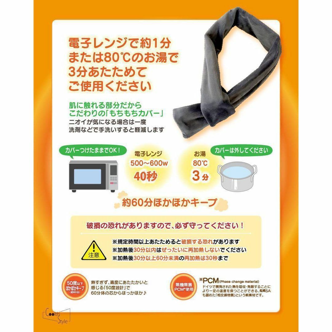 ほっとスカーフMAX 首の温め 頭痛 偏頭痛 肩こり 冷え 疲れ アイボリー コスメ/美容のリラクゼーション(その他)の商品写真