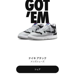 ナイキ(NIKE)のNike Attack (スニーカー)