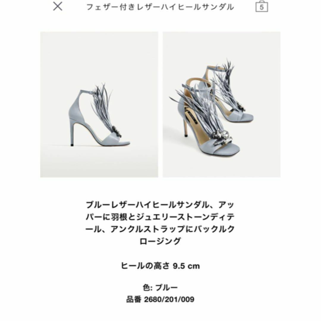 ZARA(ザラ)のフェザー付きリアルレザーハイヒールパンプス　サンダル レディースの靴/シューズ(ハイヒール/パンプス)の商品写真