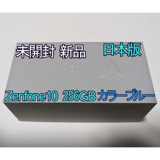 エイスース(ASUS)のZenfone10 256GB スマホ本体 日本国内版 Zenfone 10(スマートフォン本体)