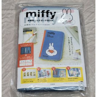 タカラジマシャ(宝島社)のＣＶＳ＞雲の上のミッフィー　ｍｉｆｆｙ　多機能マルチポーチＢＯＯＫ(その他)