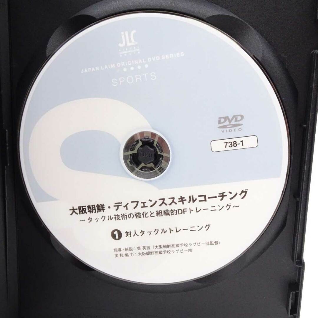 ラグビー教則DVD　　基礎からのディフェンス　 2巻セット第２巻基礎からのディフェンス２