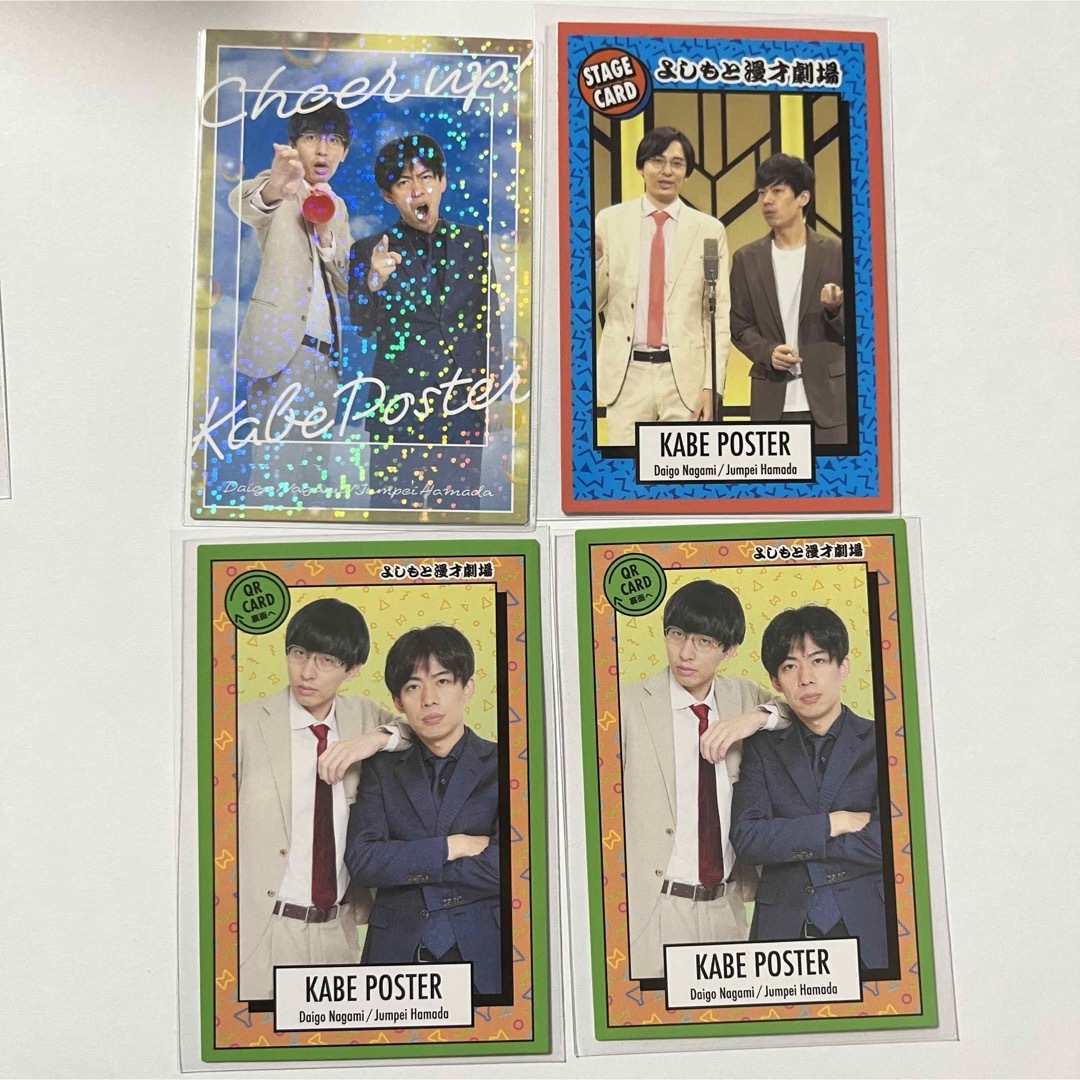 よしもとコレカ カベポスター エンタメ/ホビーのタレントグッズ(お笑い芸人)の商品写真