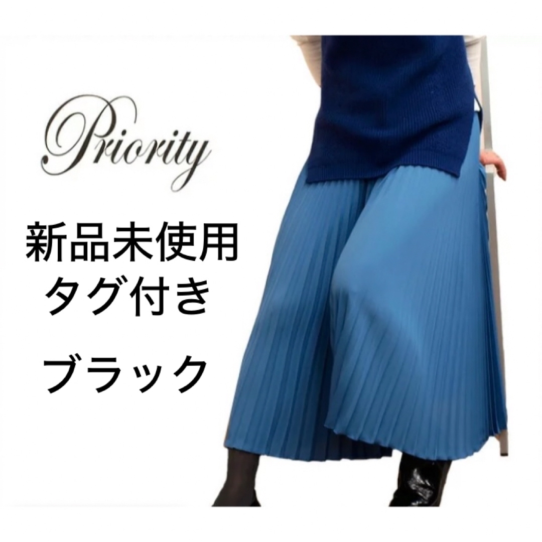 その他[新品未使用タグ付き] Priority プライオリティー　プリーツパンツ