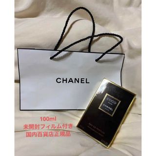 シャネル(CHANEL)の【正規品 未開封】CHANEL ココヌワール オードゥパルファム 100ml(ユニセックス)