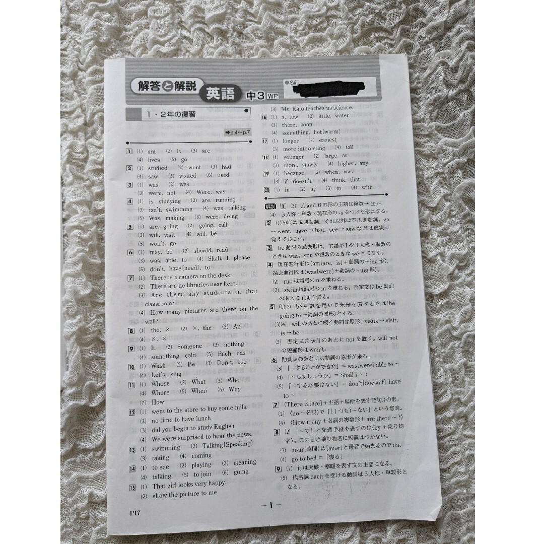 中学 WinPass 英語 3年 解答と解説付き 中学 WinPass 英語 3年 解答と解説付き