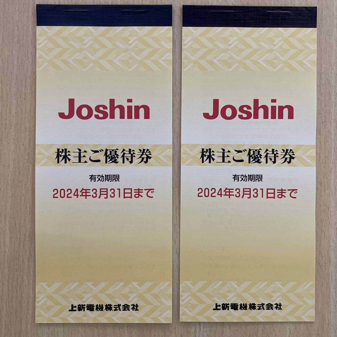 上新電機 Joshin 株主ご優待券 10000円 チケットの優待券/割引券(ショッピング)の商品写真