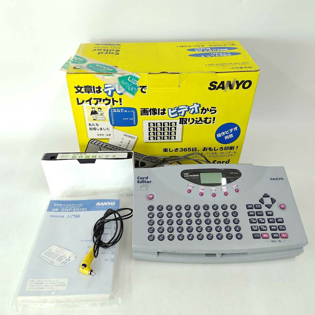 SANYO - サンヨー はがきラベルワープロ SWP-ER700 SANYOの通販 SANYO - サンヨー はがきラベルワープロ SWP-ER700 SANYOの通販