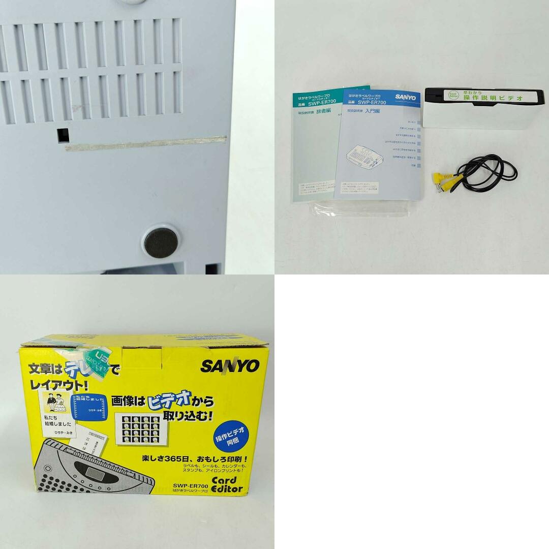 SANYO - サンヨー はがきラベルワープロ SWP-ER700 SANYOの通販 SANYO - サンヨー はがきラベルワープロ SWP-ER700 SANYOの通販