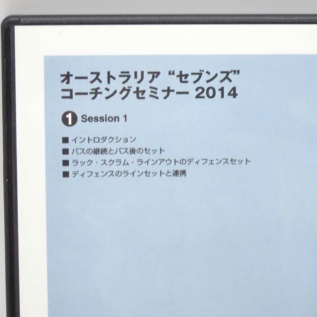 2巻セット] DVD オーストラリア セブンズ コーチングセミナー 2014