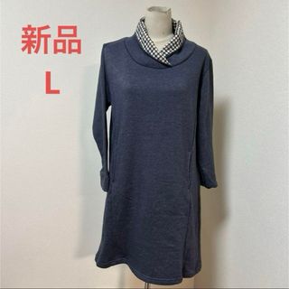 新品　薄手スエット　柔らか　裏起毛　ワンピ　チュニック(ひざ丈ワンピース)