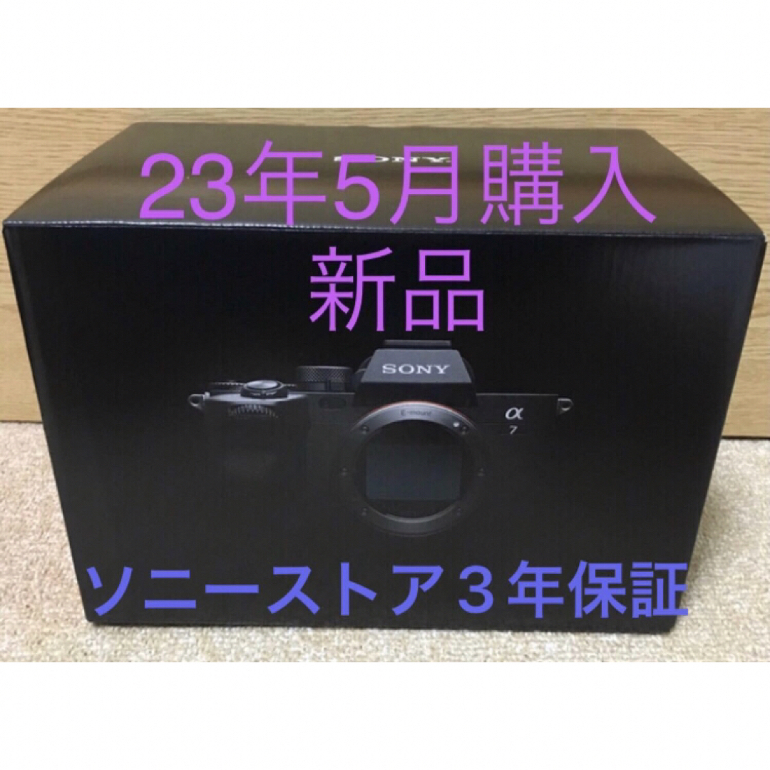 新品 SONY α7IV α7 Ⅳ  ILCE 7M4 ソニー ストア α7 4