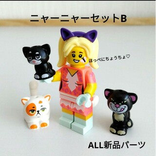 レゴ(Lego)のレゴ　LEGO　ミニフィグ　猫ガール　猫　キャットガール　猫耳　オリジナル(知育玩具)