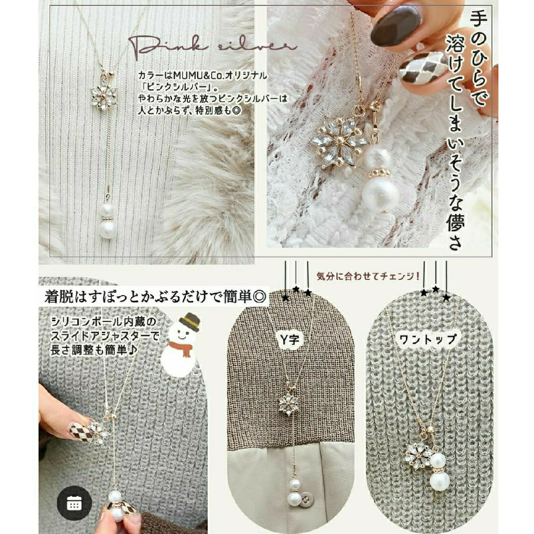 しまむら(シマムラ)の✧MUMU×しまむら✧雪だるまビジューネックレス レディースのアクセサリー(ネックレス)の商品写真