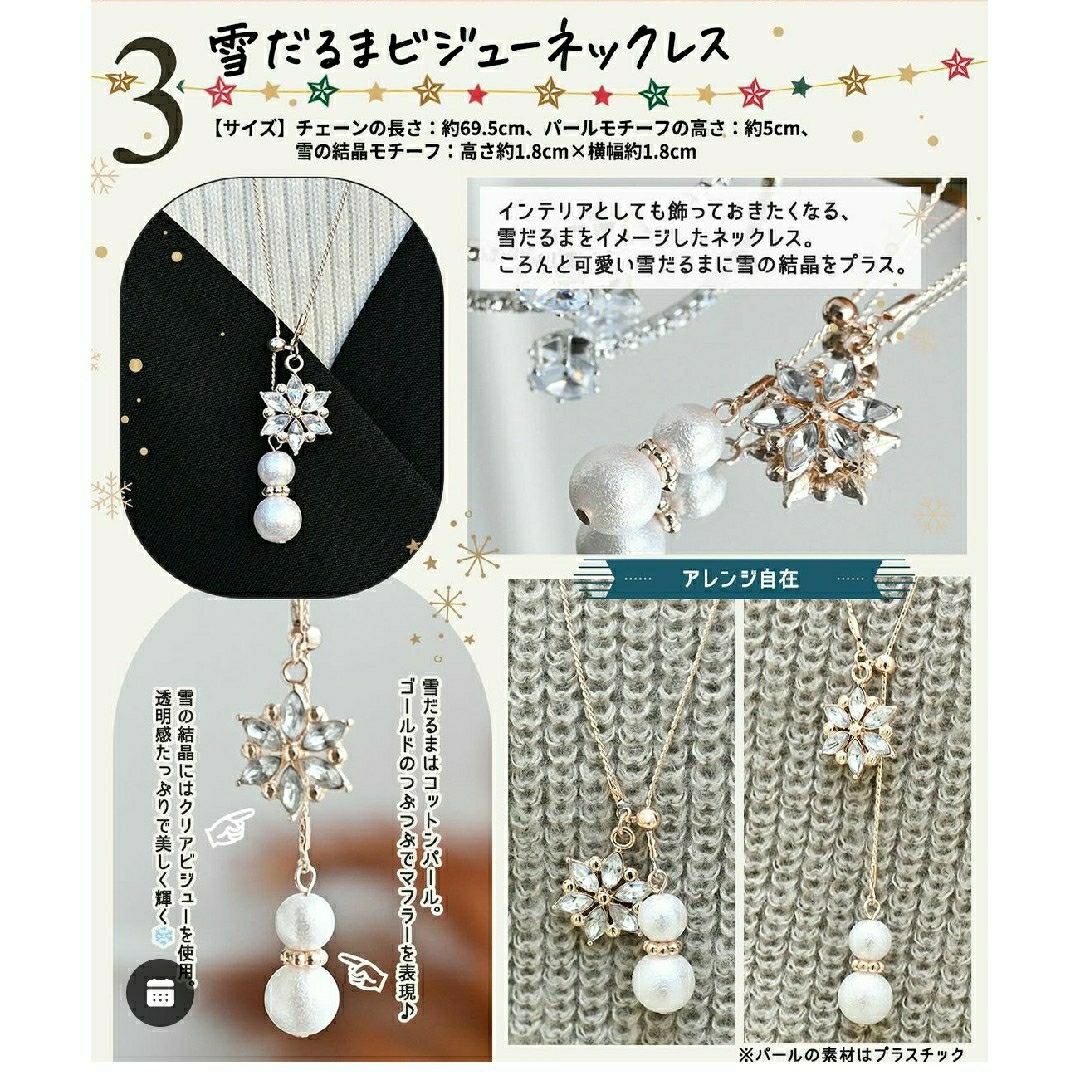 しまむら(シマムラ)の✧MUMU×しまむら✧雪だるまビジューネックレス レディースのアクセサリー(ネックレス)の商品写真