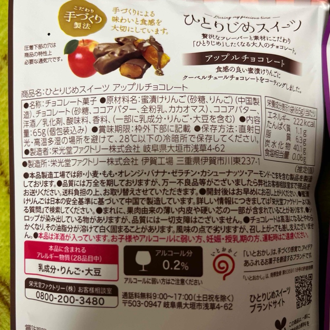 ひとりじめスイーツ　4袋 食品/飲料/酒の食品(菓子/デザート)の商品写真