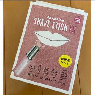 パナソニック(Panasonic)の【本日まで出品ラストSALE】SHAVE STICK EX(レディースシェーバー)