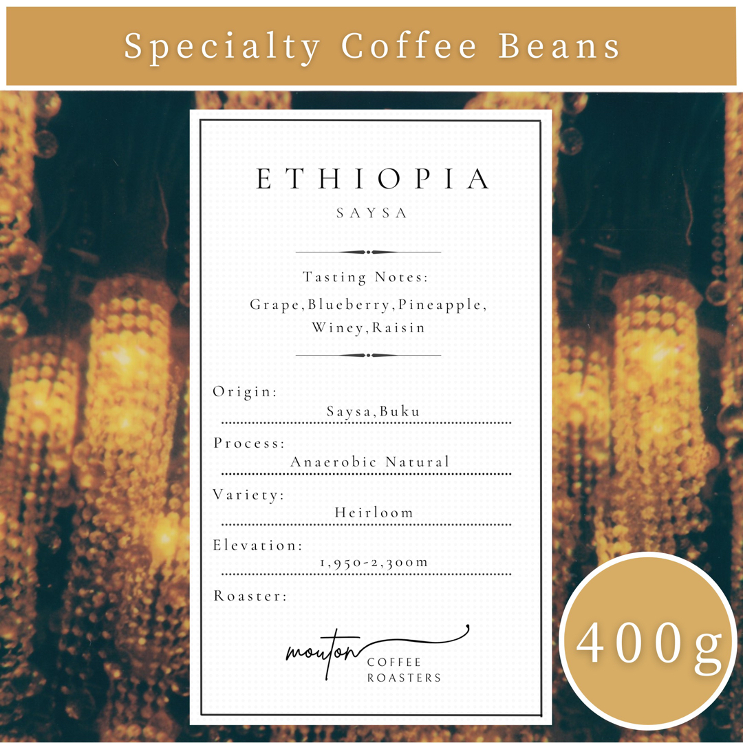 【400g】自家焙煎コーヒー豆　エチオピア　サイサ　アナエロビックナチュラル 食品/飲料/酒の飲料(コーヒー)の商品写真