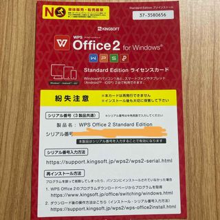 キングソフト(KINGSOFT)のWPS office2 for Windows(その他)