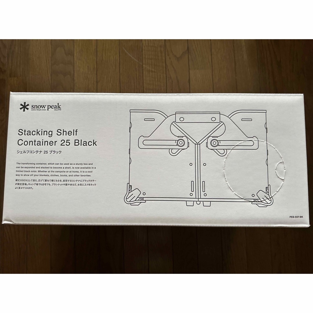 Snow Peak - 新品未開封 スノーピーク シェルフコンテナ25 Snow Peak - 新品未開封 スノーピーク シェルフコンテナ25