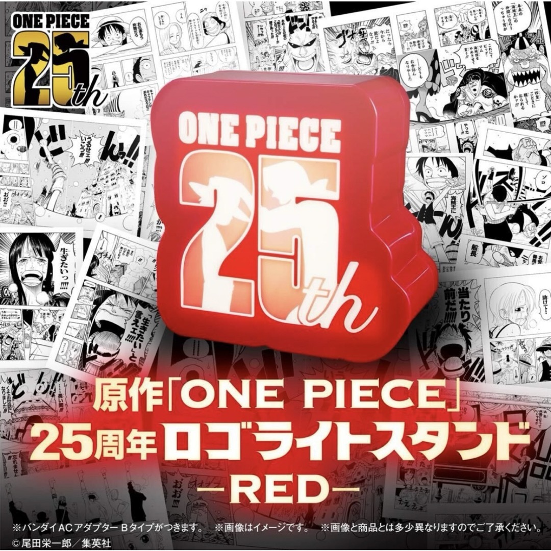 キャラクターグッズ原作「ONE PIECE」25周年ロゴライトスタンド-RED-