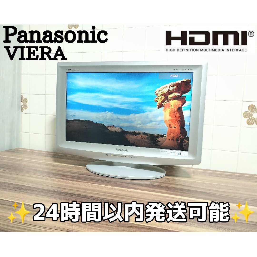 Panasonic　VIERA　20インチ　TV スマホ/家電/カメラのテレビ/映像機器(テレビ)の商品写真