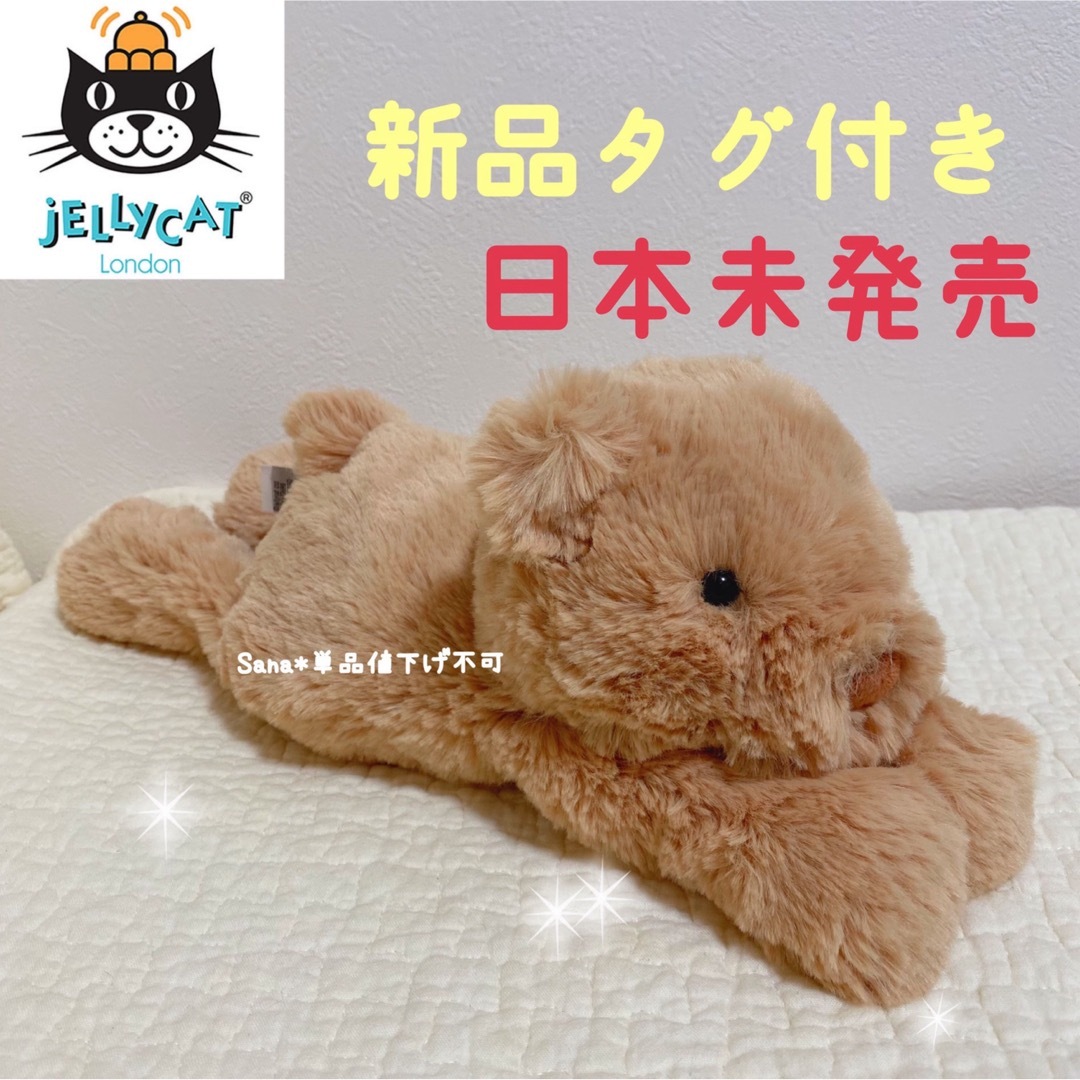 新品　ジェリーキャット　クマ　くま　ベア　熊　bear ぬいぐるみ　スマッジベア