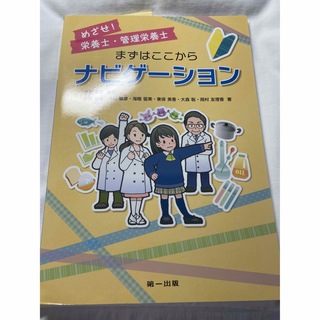 まずはここから　ナビゲーション(語学/参考書)