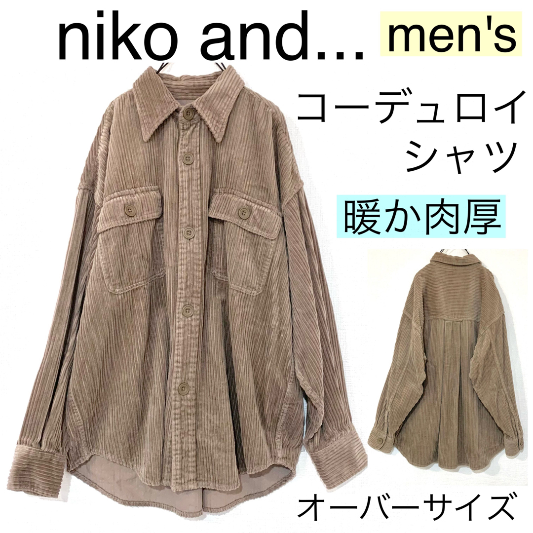 niko and...(ニコアンド)のniko and...ニコアンド.../men'sコーデュロイ肉厚シャツ暖か メンズのトップス(シャツ)の商品写真