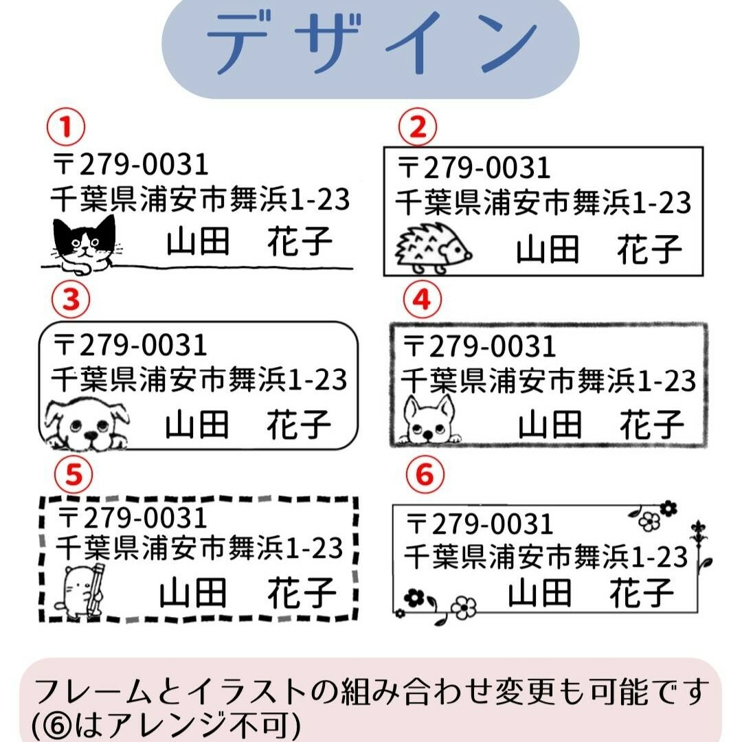 イラスト入り横書き住所スタンプ ハンドメイドの文具/ステーショナリー(はんこ)の商品写真