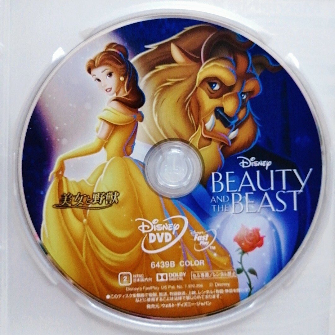 Disney - 新品未使用♡ディズニー/プリンセス８作品 DVDセット＆クリア