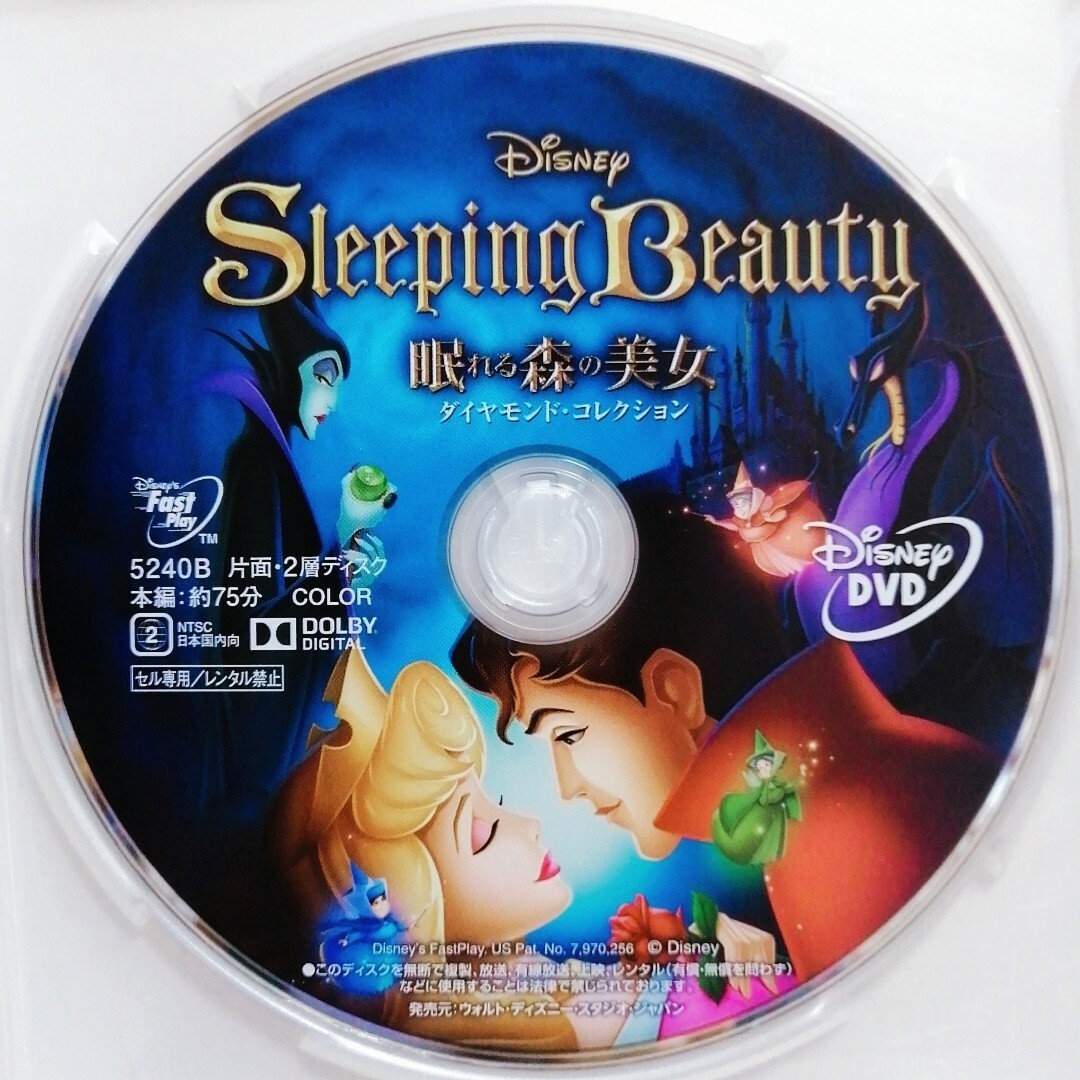 Disney - 新品未使用♡ディズニー/プリンセス８作品 DVDセット＆クリア