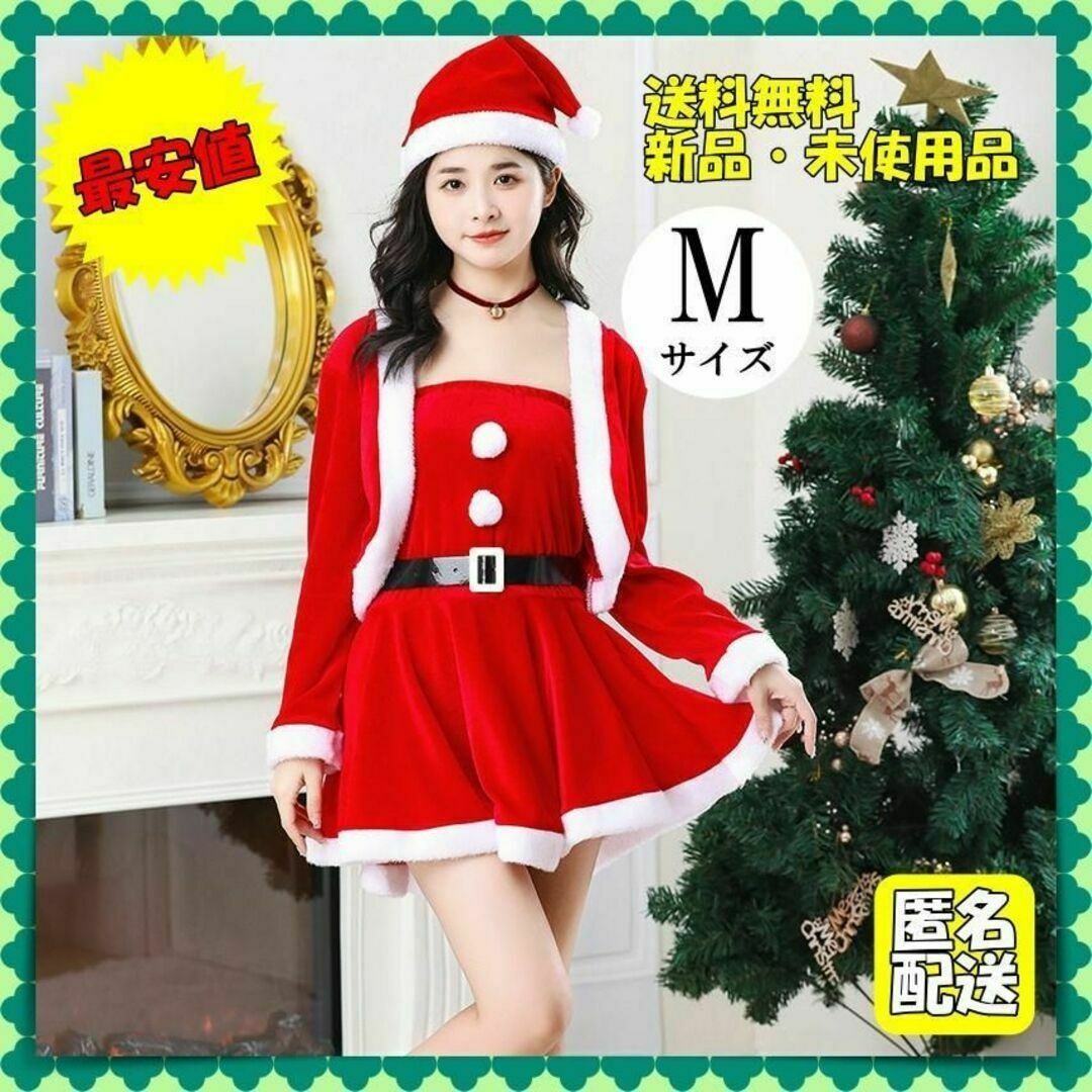 クリスマス サンタ コスプレ M ワンピース セット　レディース　パーティー エンタメ/ホビーのコスプレ(衣装)の商品写真