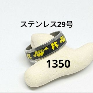 1350 ステンレスリング　レディース指輪　レディースリング　男性指輪　指輪(リング(指輪))