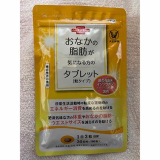 タイショウセイヤク(大正製薬)のおなかの脂肪が気になる方のタブレット(ダイエット食品)