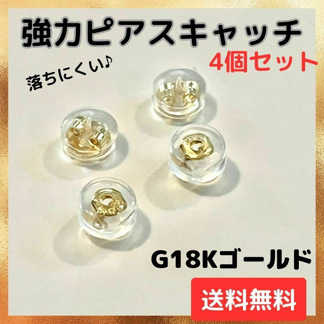 4個セットシリコン ピアスキャッチ ゴールド ダブルロック ピアス