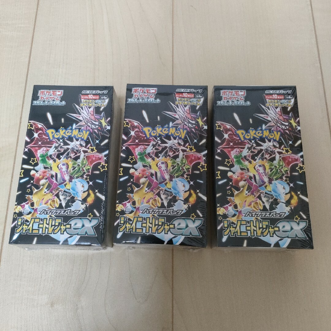 ポケモンカードゲーム シャイニートレジャーex 3BOXセット ポケモンカードゲーム シャイニートレジャーex 3BOXセット