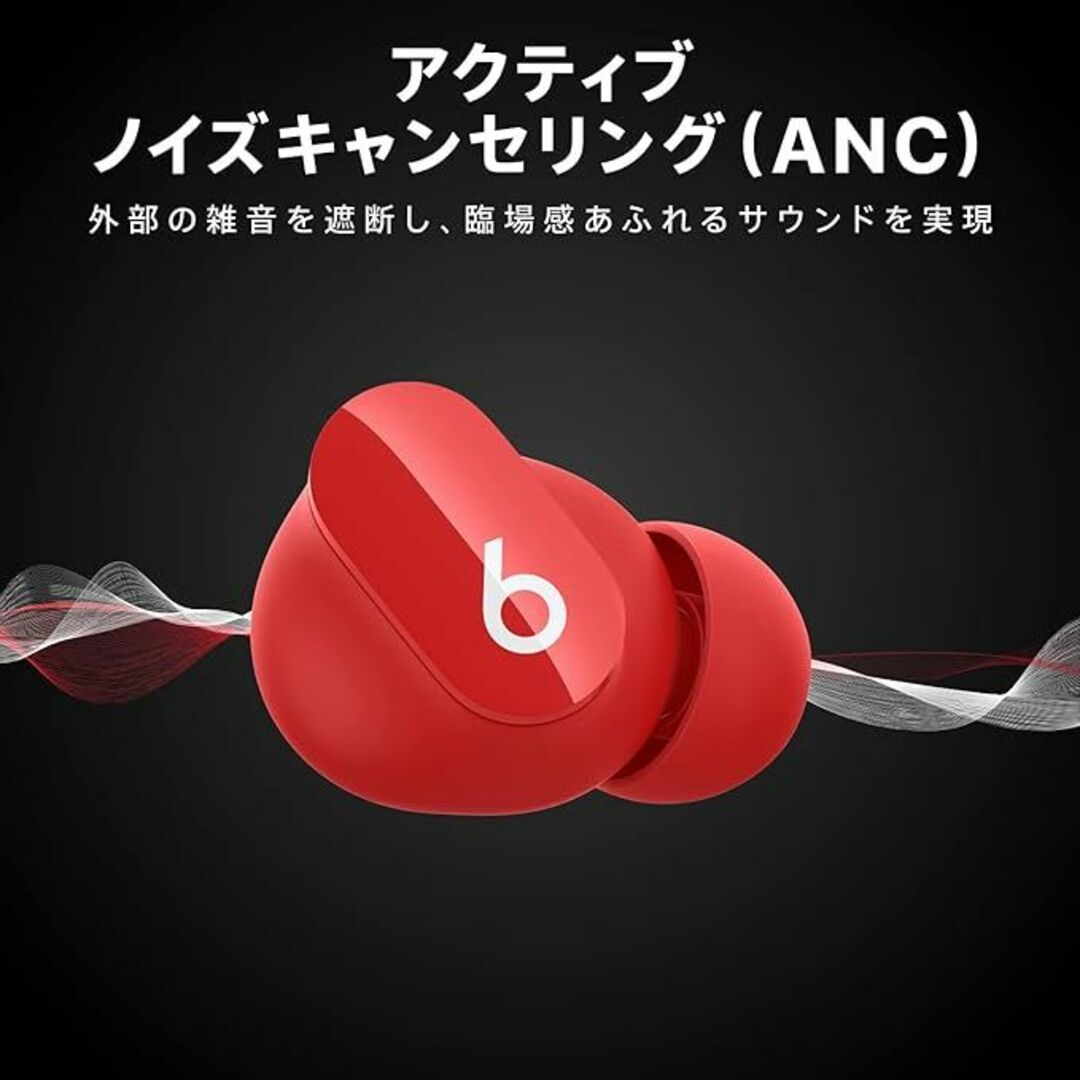 Beats by Dr Dre(ビーツバイドクタードレ)のBeats Studio Buds – ワイヤレスノイズキャンセリングイヤホン その他のその他(その他)の商品写真