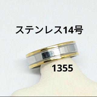 1355 ステンレス指輪　女性指輪　男性指輪　レディースリング　メンズリング(リング(指輪))