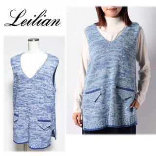 レリアン(leilian)の《レリアン》新品 ざっくり編み ロング丈 メランジニットベスト 13＋(ベスト/ジレ)