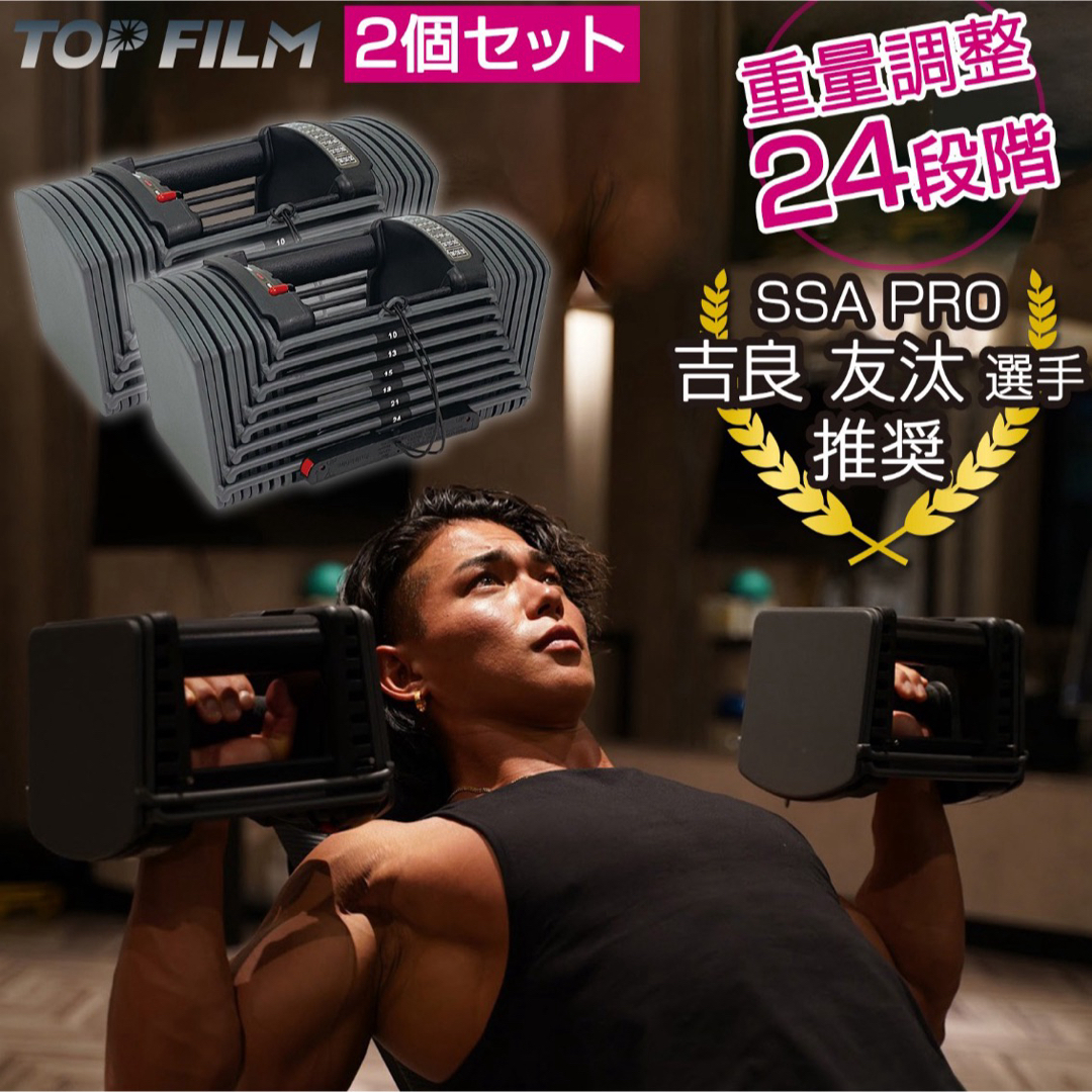 スポーツ/アウトドアTOPFILM 可変式ダンベル 26kg 1個