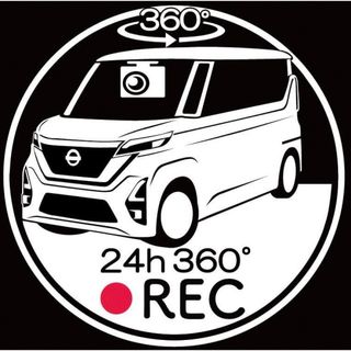 日産　デイズ　ルークスハイウェイスター　ドラレコ　ステッカー　360°(車外アクセサリ)