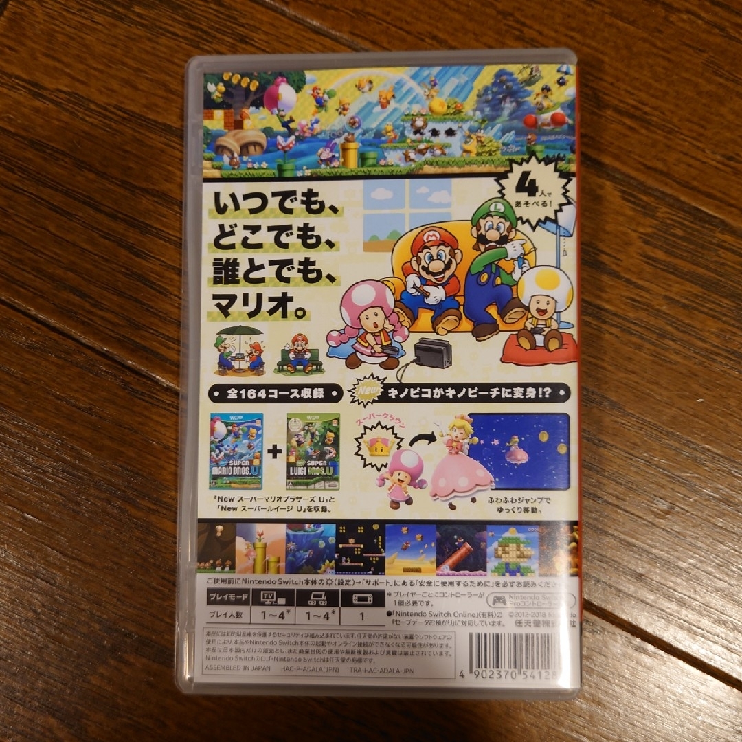 Nintendo Switch(ニンテンドースイッチ)のNew スーパーマリオブラザーズ Uデラックス エンタメ/ホビーのゲームソフト/ゲーム機本体(家庭用ゲームソフト)の商品写真