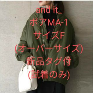 アンドイット(and it_)の値下げしました！　アンドイット/and it_/ミリタリーブルゾン/MA-1(ブルゾン)