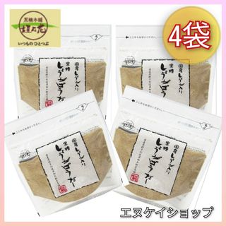 コクトウホンポカキノハナ(黒糖本舗垣乃花)の【国産】 黒糖 生姜パウダー ×4/ 黒糖本舗垣乃花 黒糖しょうがぱうだー(菓子/デザート)